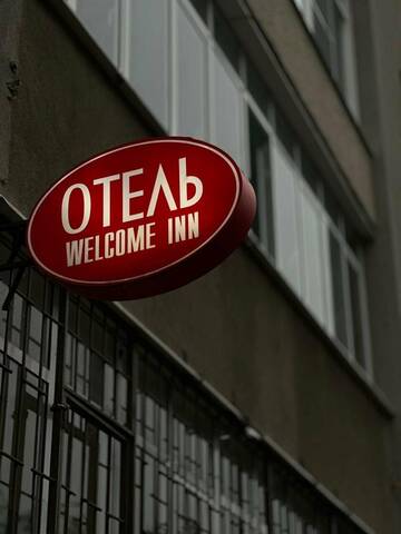 Гостевой дом Welcome Самара